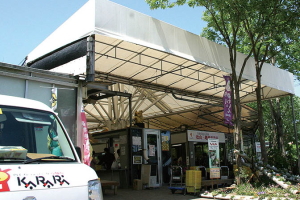 ���̉w�@���q�t���b�V���p�[�N�����