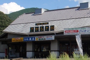 道の駅　坂本